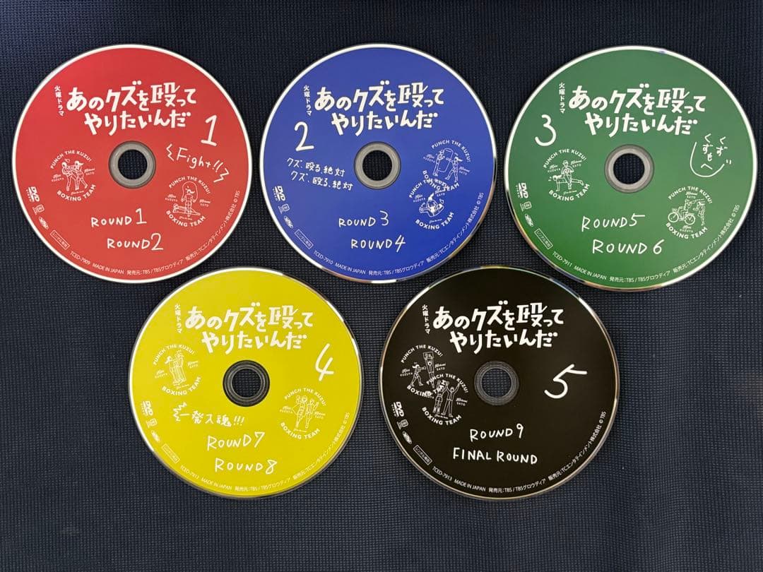 DVD　あのクズを殴ってやりたいんだ　全5巻　レンタル落ち