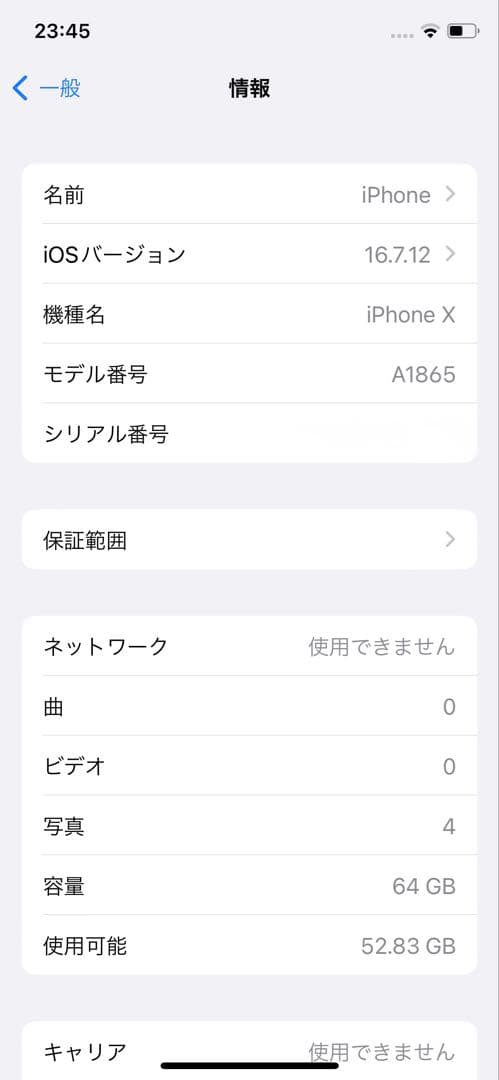Apple iPhone X グローバル版simフリー スペースグレー 64GB