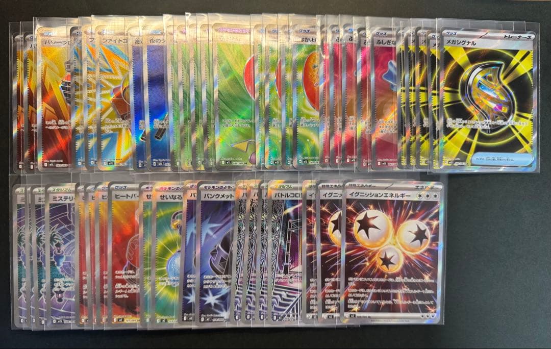 ポケモンカード　汎用SR 46枚まとめ