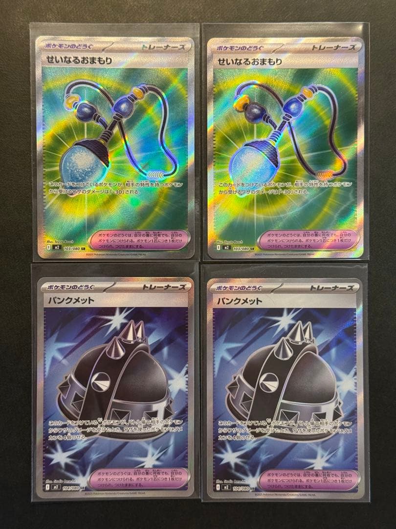 ポケモンカード　汎用SR 46枚まとめ