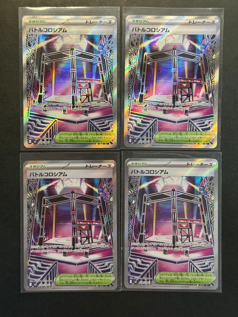 ポケモンカード　汎用SR 46枚まとめ