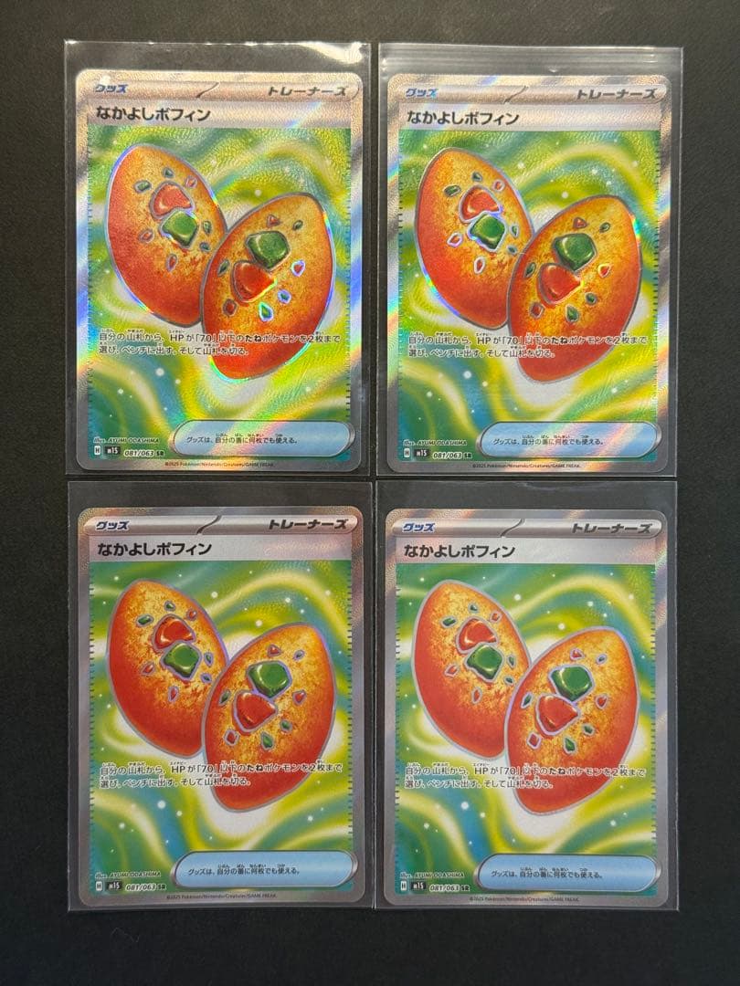 ポケモンカード　汎用SR 46枚まとめ