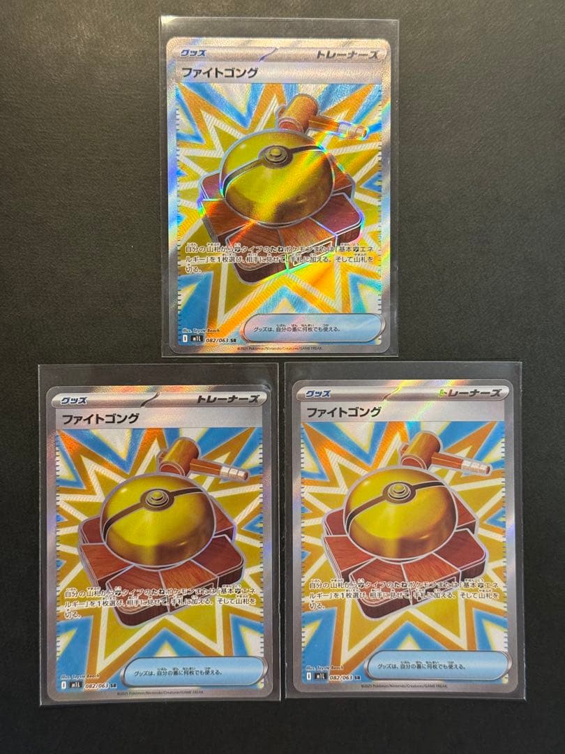 ポケモンカード　汎用SR 46枚まとめ