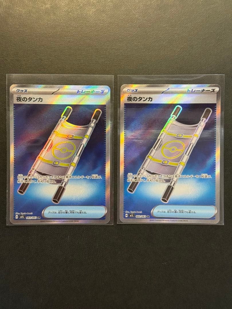 ポケモンカード　汎用SR 46枚まとめ