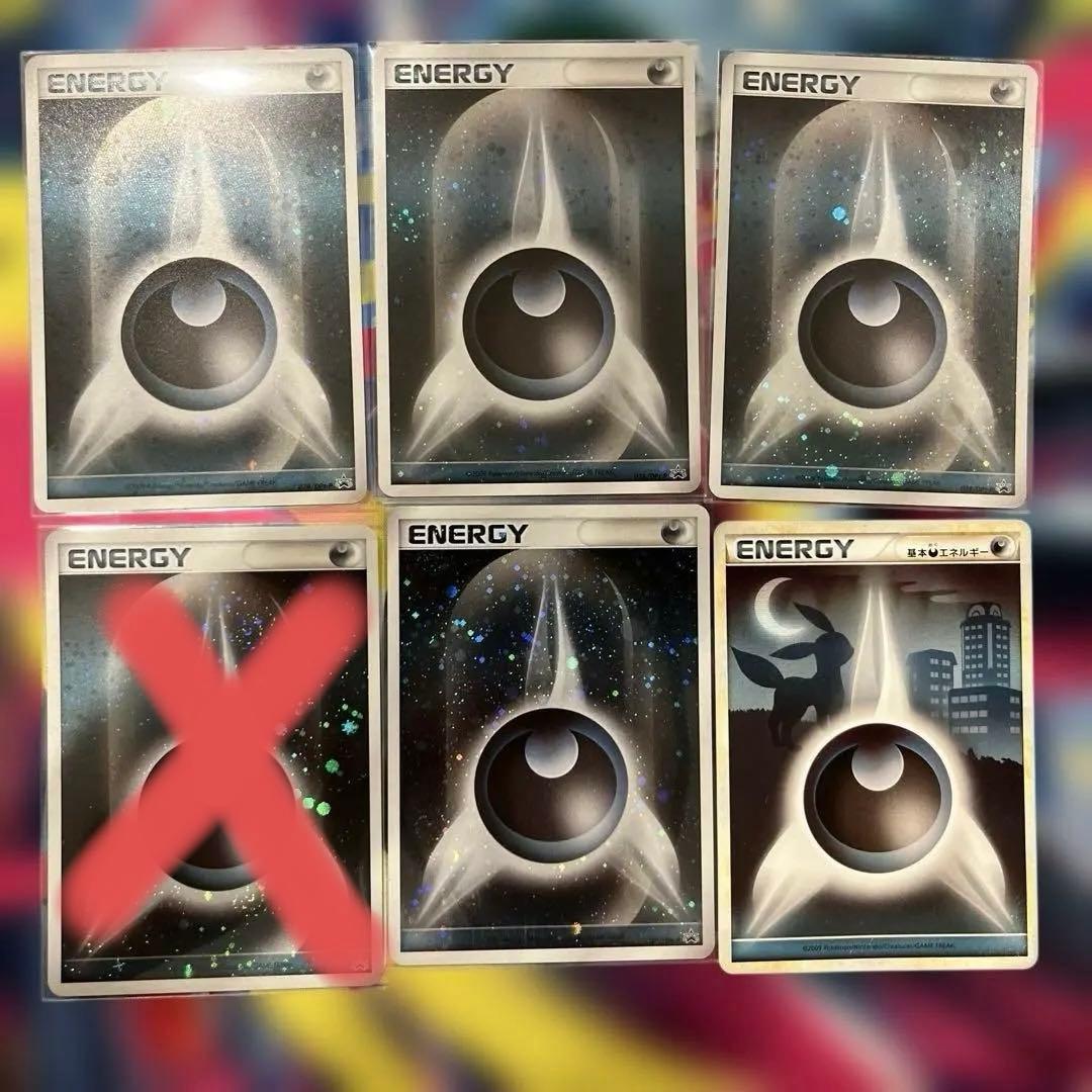 ブリザードエネルギー 悪 4枚 DP オマケ付き