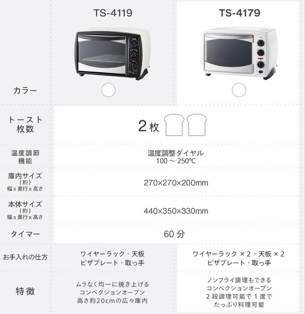 TWINBIRD ノンフライ オーブン トースター