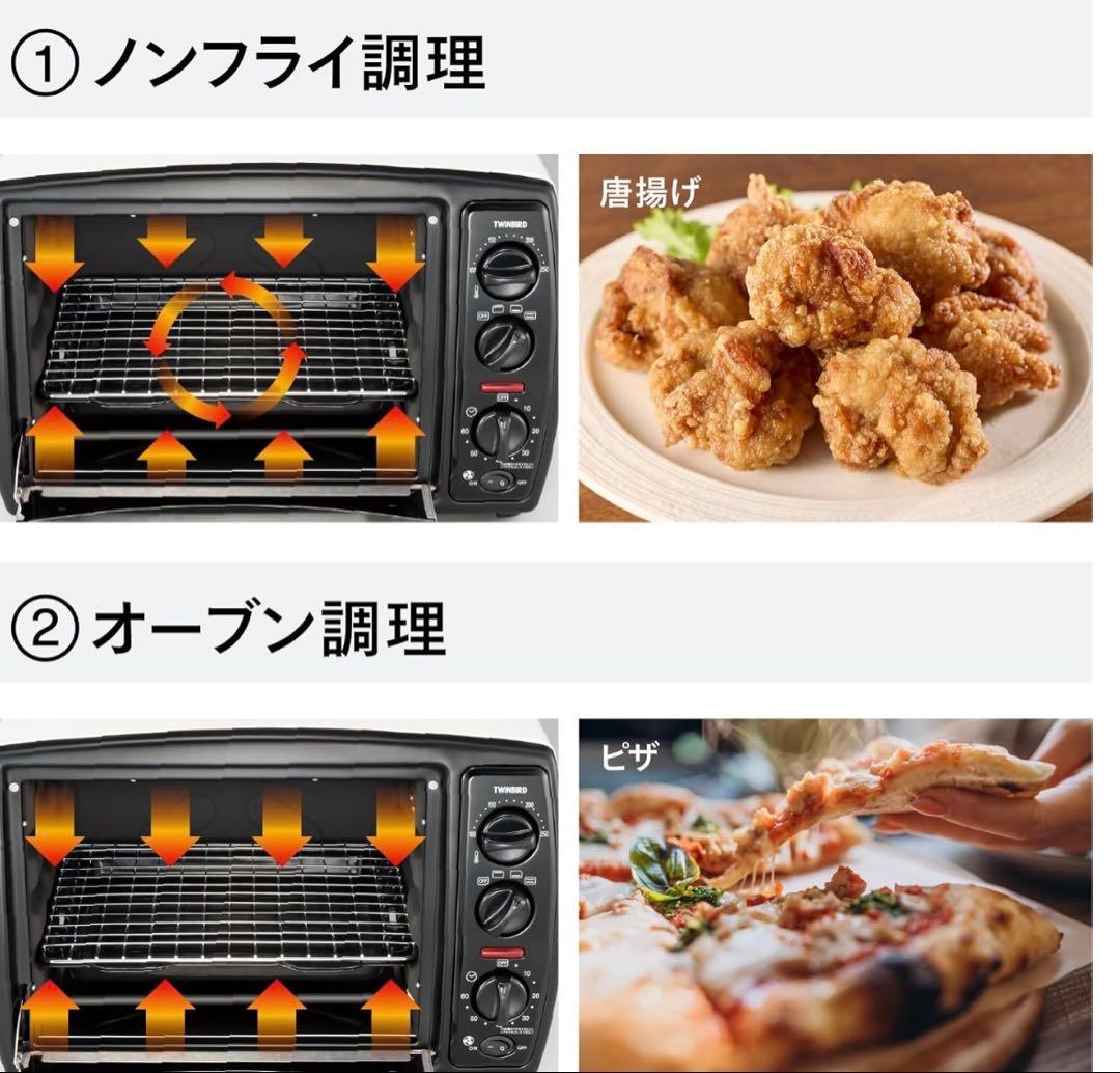 TWINBIRD ノンフライ オーブン トースター