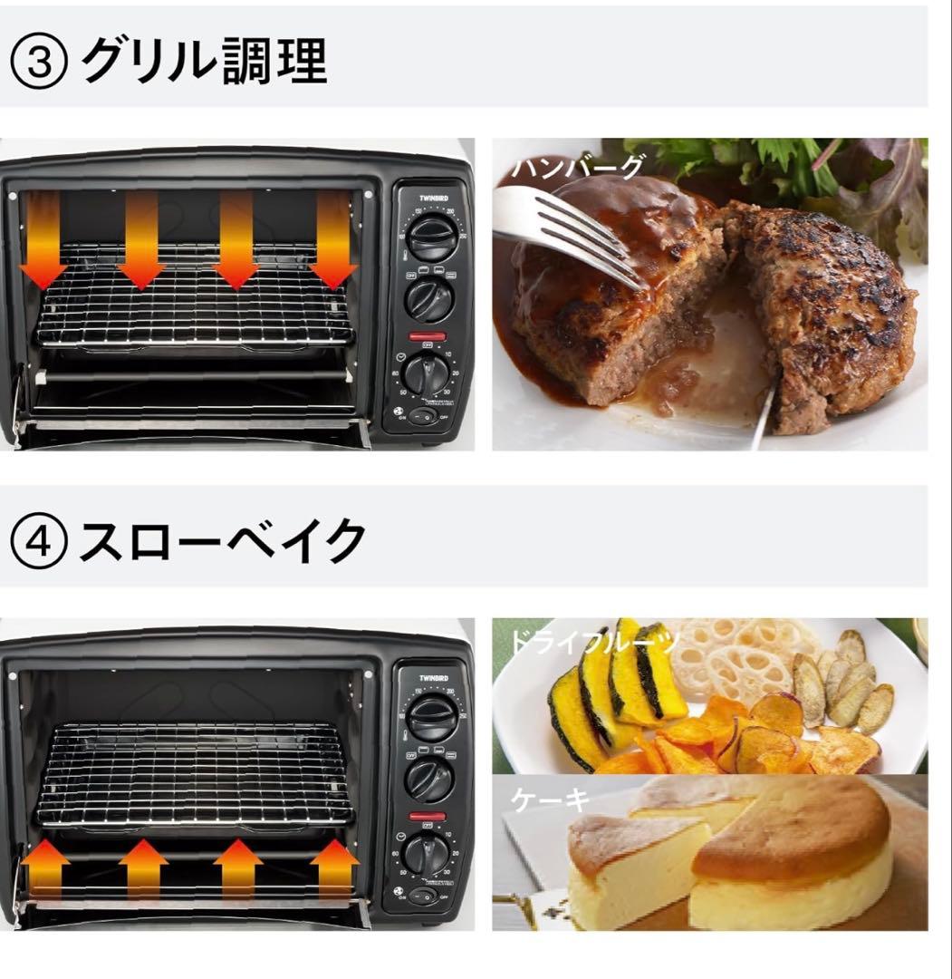TWINBIRD ノンフライ オーブン トースター