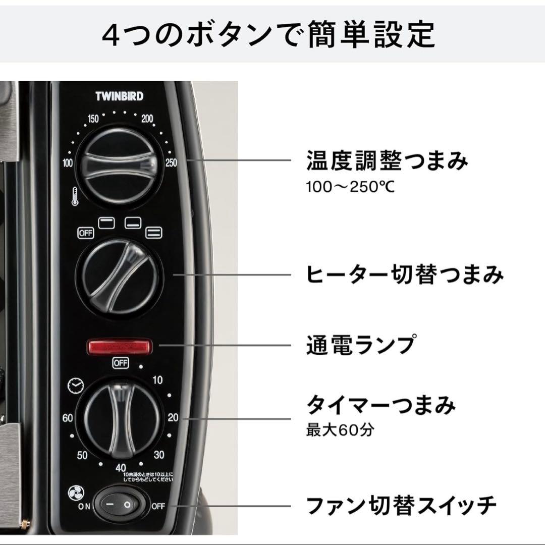 TWINBIRD ノンフライ オーブン トースター
