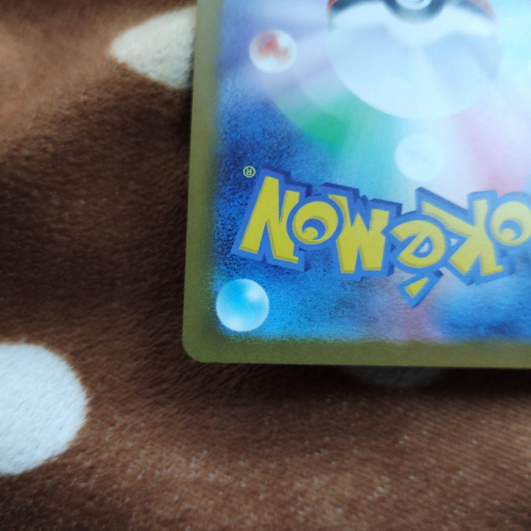 ポケモンカード カナリィ SAR 新品未使用