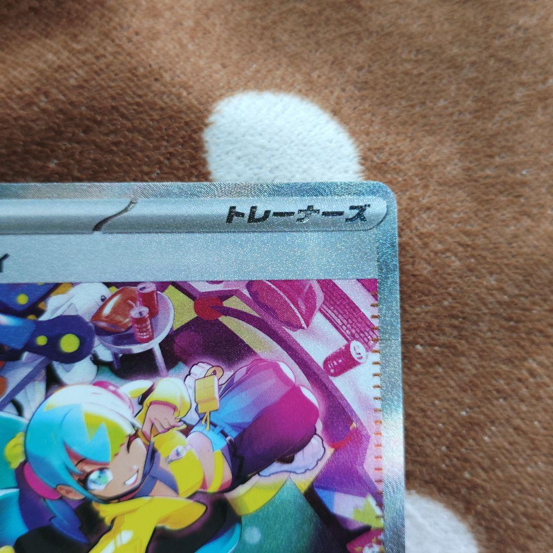 ポケモンカード カナリィ SAR 新品未使用