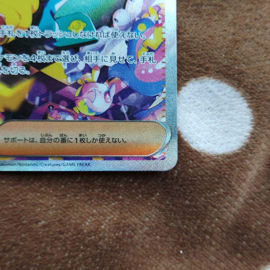 ポケモンカード カナリィ SAR 新品未使用