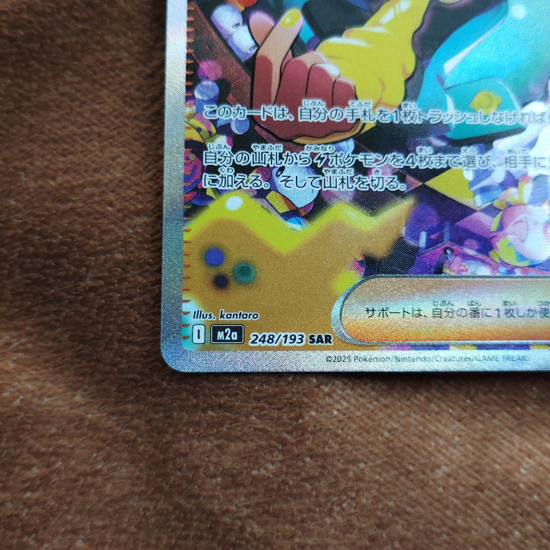 ポケモンカード カナリィ SAR 新品未使用