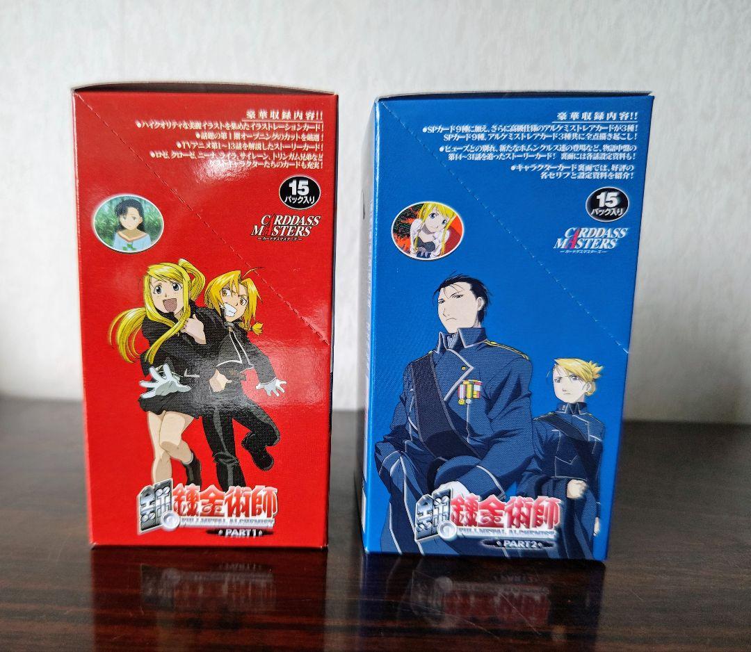 【BOX 未開封】カードダスマスターズ 鋼の錬金術師 PART1 ・ PART2