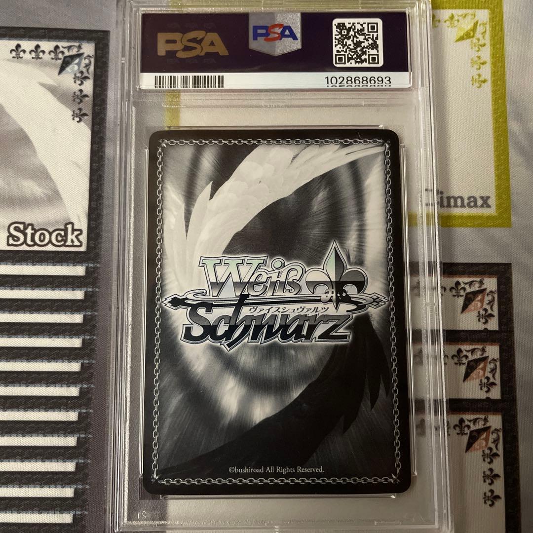 校内一の変人 ハルヒ　SP PSA10