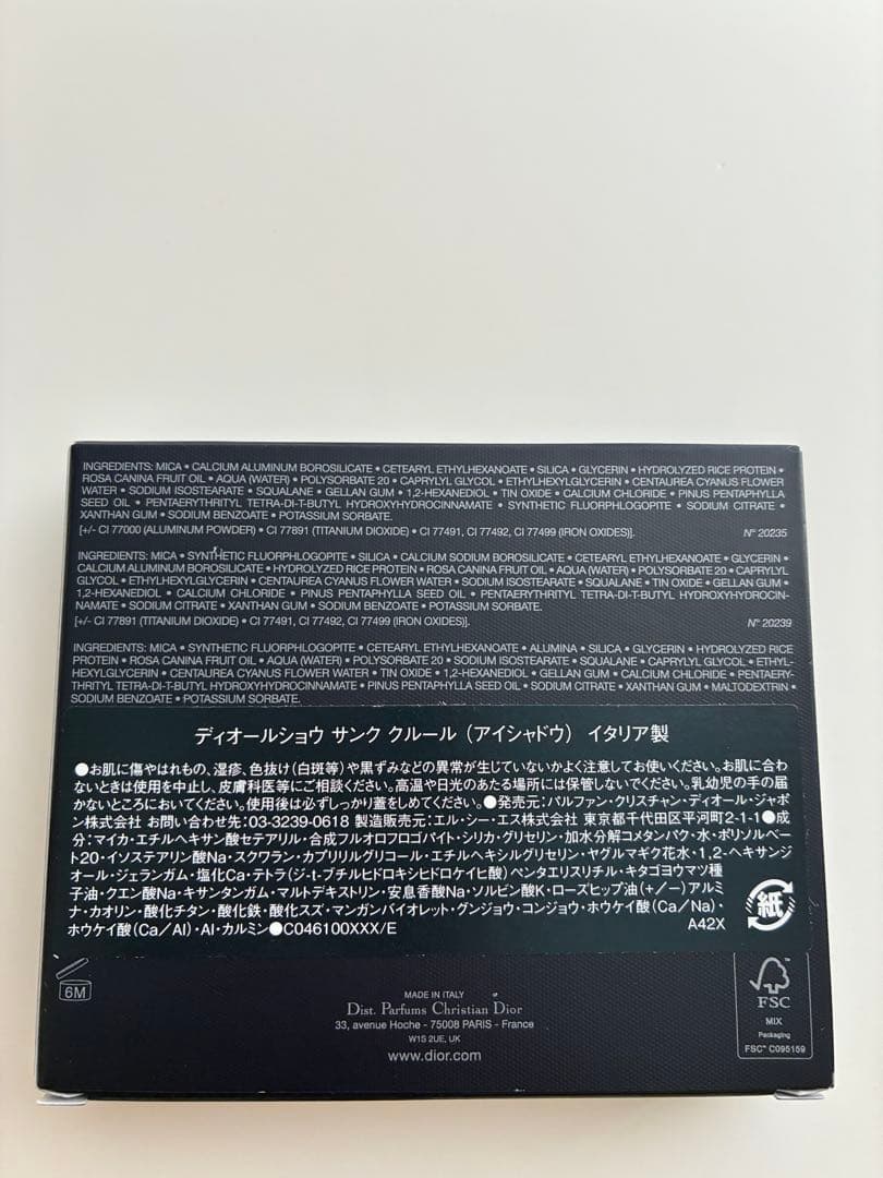Dior ディオールショウ サンク クルール モンテーニュ 限定品