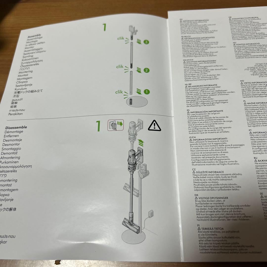 ダイソン　スタンド