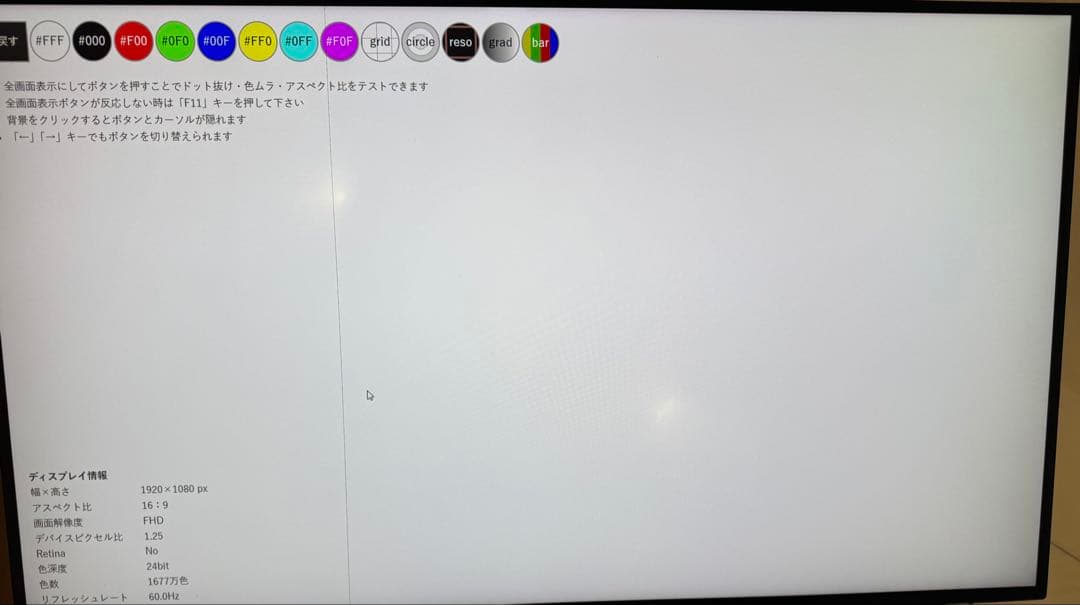 【ジャンク品】 DELL モニター U2720QM