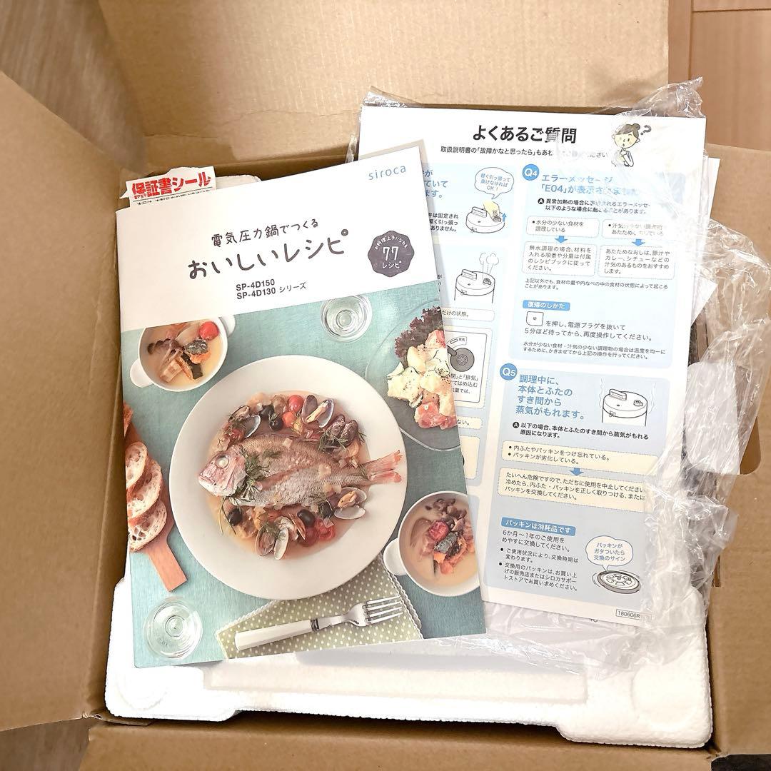 新品　シロカ　siroca 電気圧力鍋　4リットル　白　簡単調理　時短料理