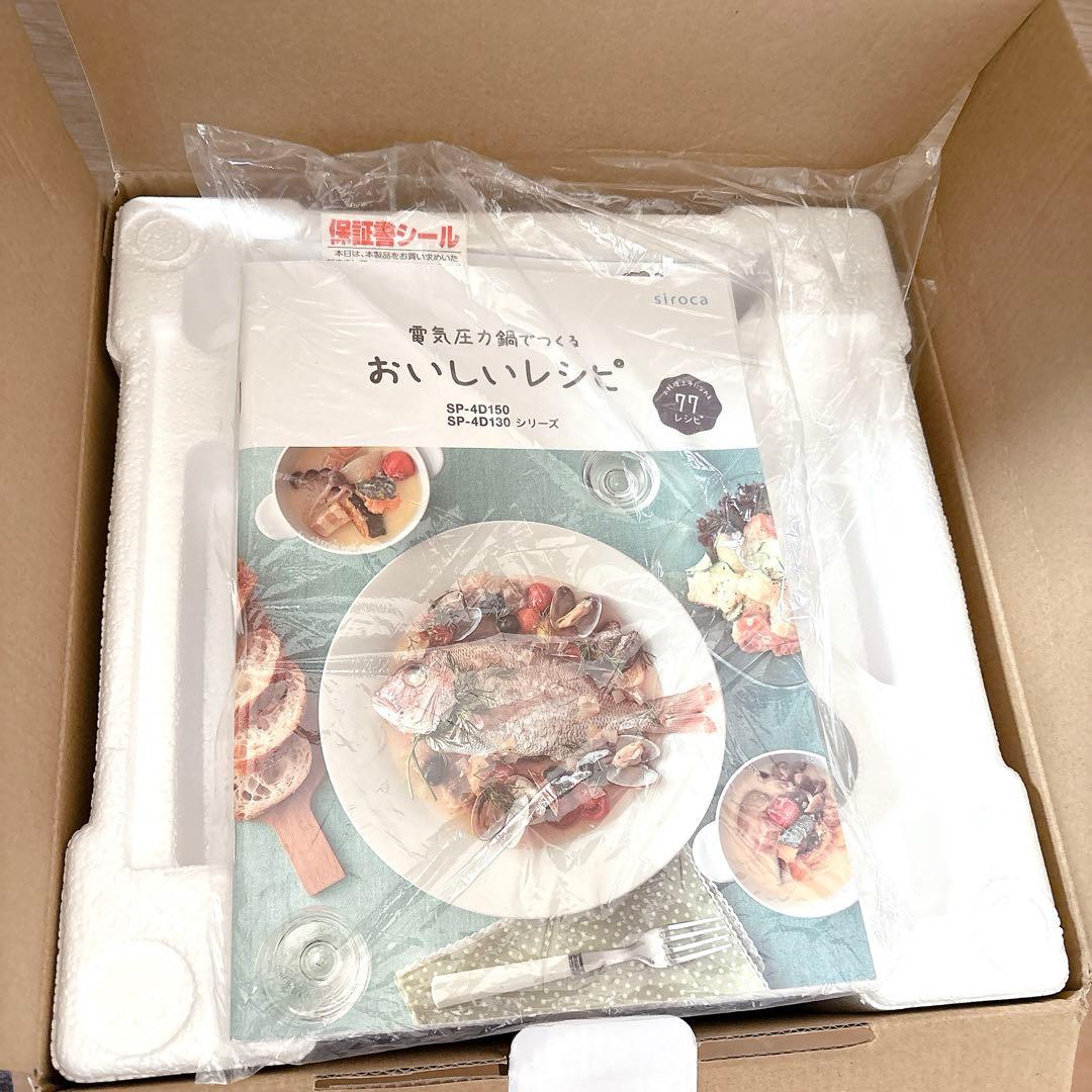新品　シロカ　siroca 電気圧力鍋　4リットル　白　簡単調理　時短料理