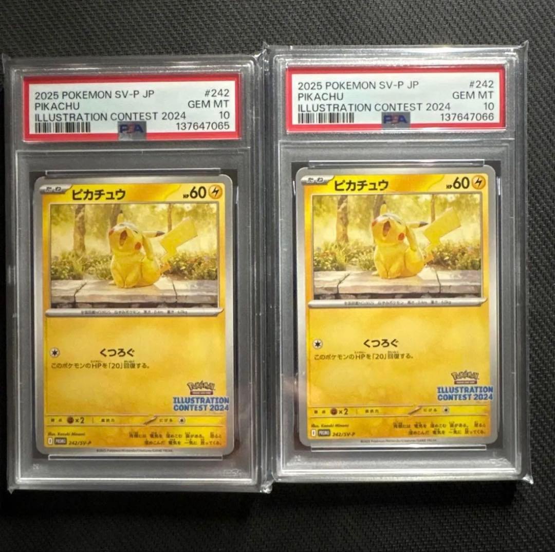 PSA10 4連番　ピカチュウ [SV-P 242]