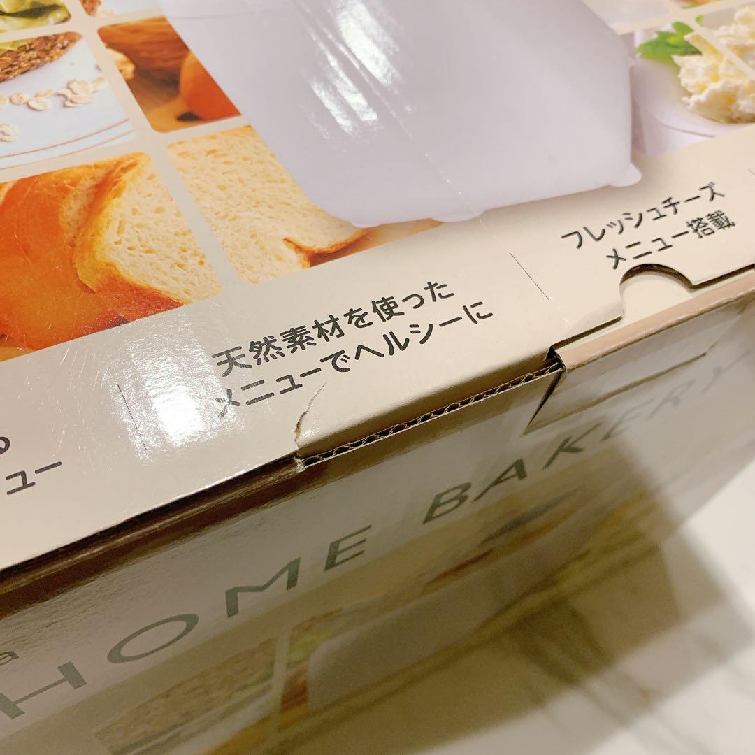 【新品•未使用】siroca ホームベーカリー SHB-722