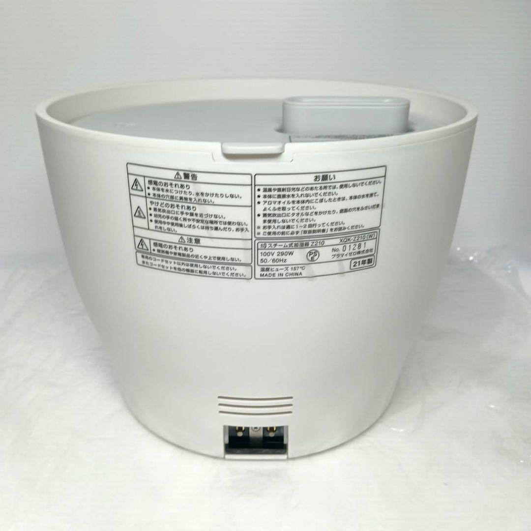 【未使用】プラスマイナスゼロ ±0 スチーム式 加湿器 シンプルデザイン