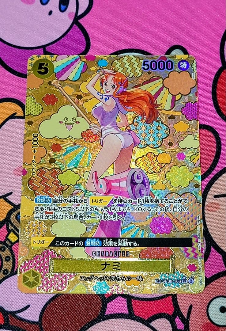 ワンピースカード ナミ SP OP08-106