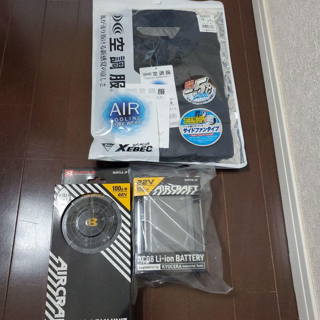 空調服 バッテリー ファンユニット セット バートル