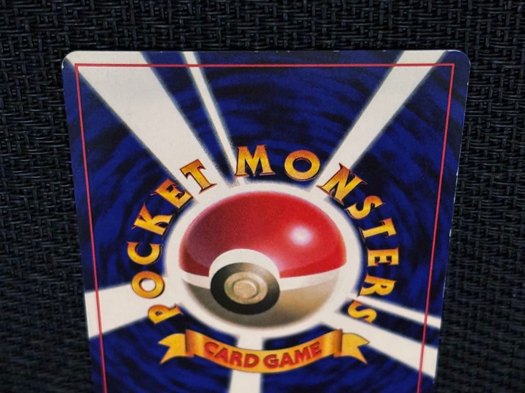 高騰中　★シャワーズ　1997年　◻︎第2弾拡張パック　ポケモンジャングル