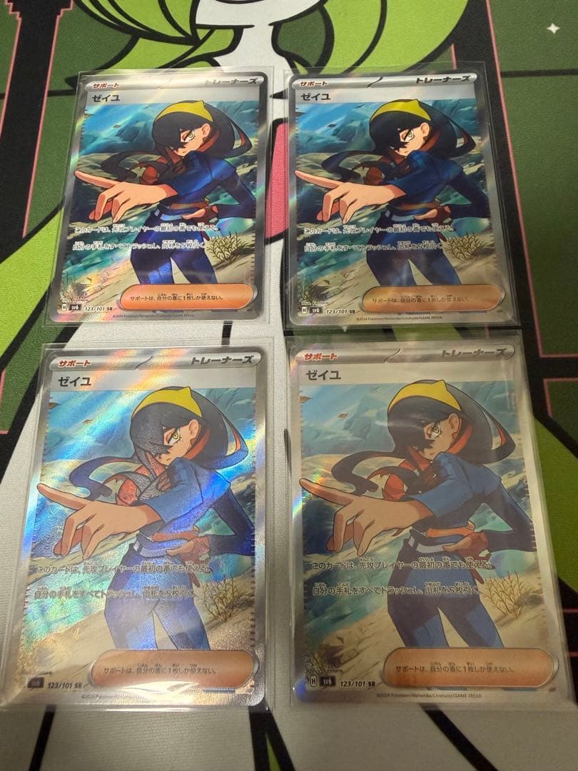 ゼイユ SR sv6 123/101 4枚セット