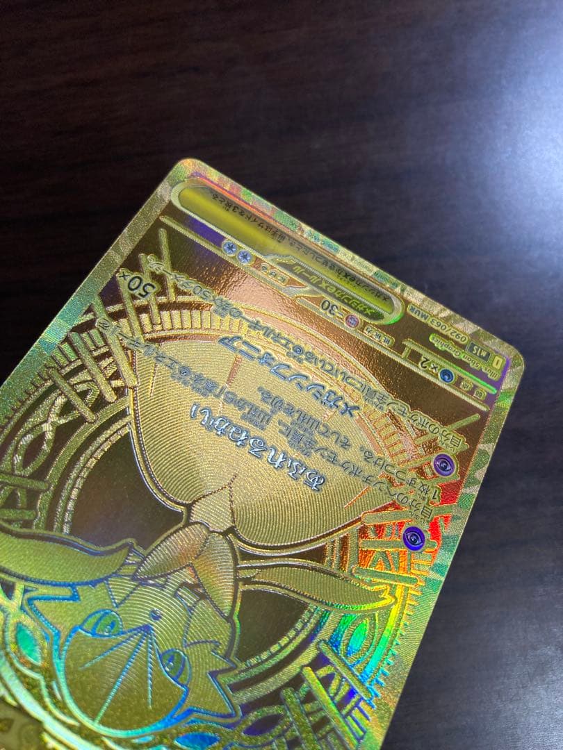 とめーとぉ　メガサーナイトex MUR メガリザードンＸ　sar