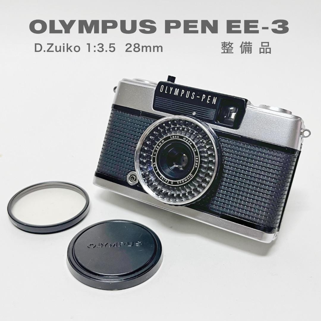 【整備品】Olympus Pen EE3 オリンパスペン ハーフカメラ 良品