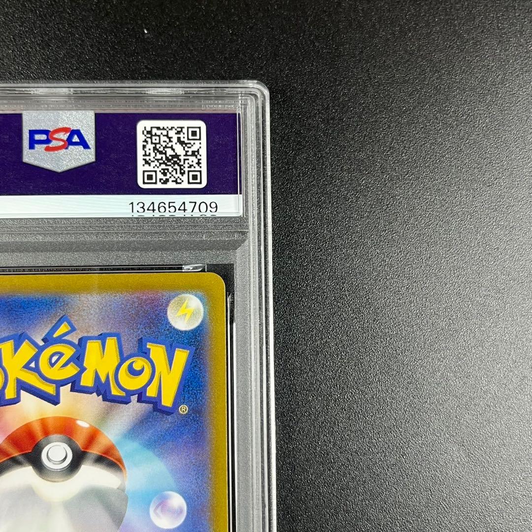 PSA10 チルタリス CHR s11a 074/068 白熱のアルカナ 連番