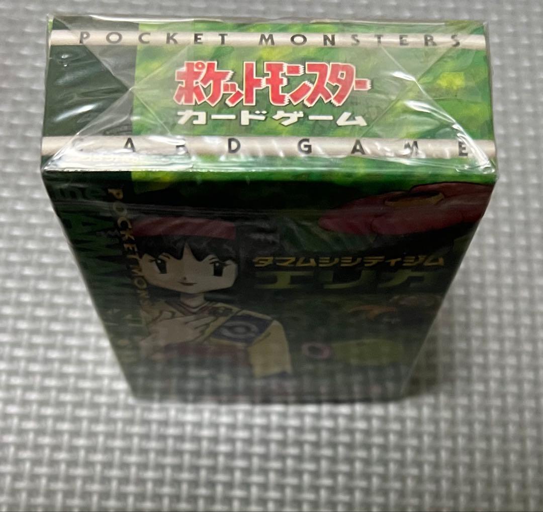 ポケモンカード 旧裏面【未開封】ポケモンジム第2弾「タマムシシティジム エリカ」