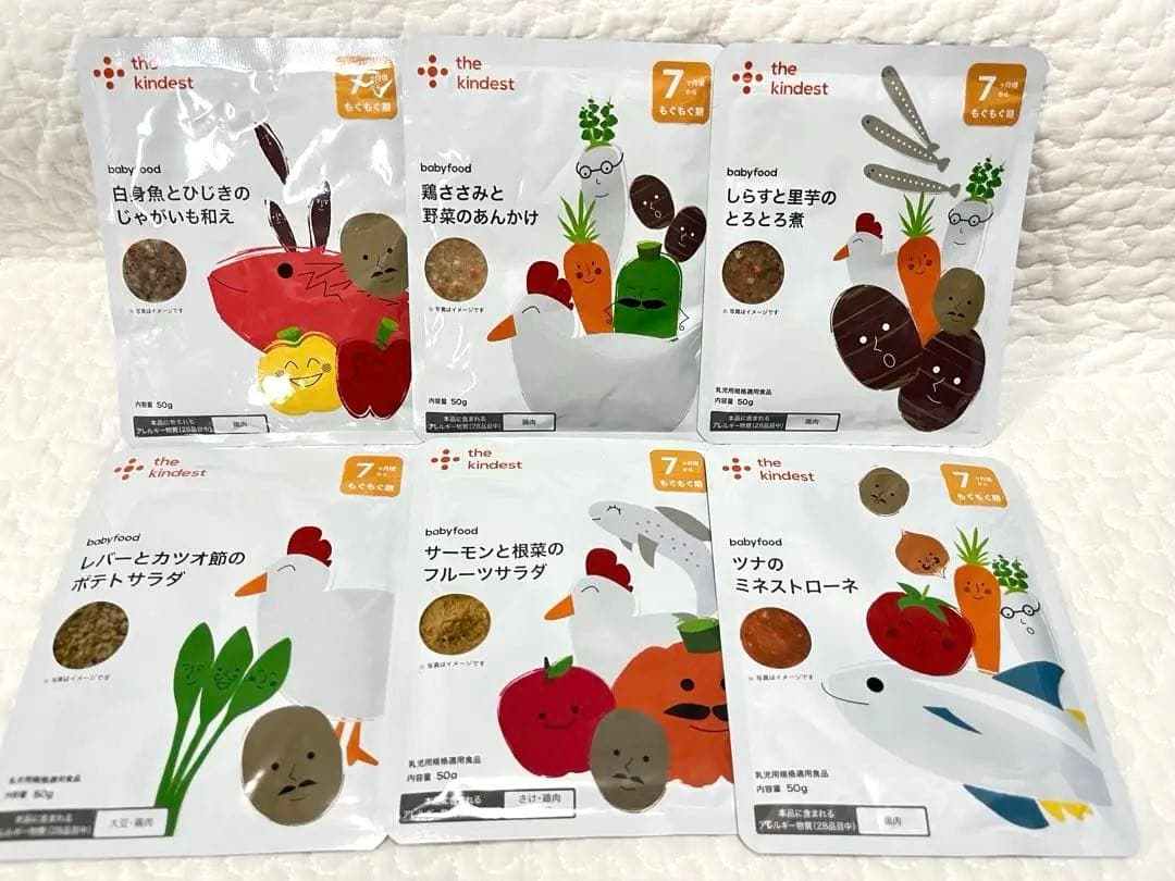 カインデスト・リトルワンズ　7ヶ月〜　19個セット