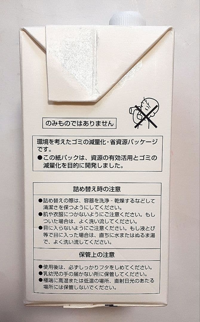 POLA アロマエッセゴールド モイスチャーミルク