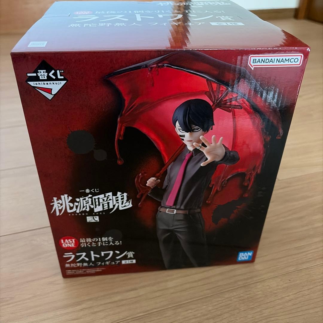桃源暗鬼 弐 一番くじ ラストワン賞 無陀野無人 フィギュア 未開封 ☆