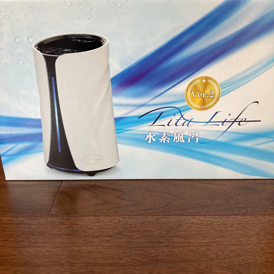 水素風呂リタライフ（Ver.２）