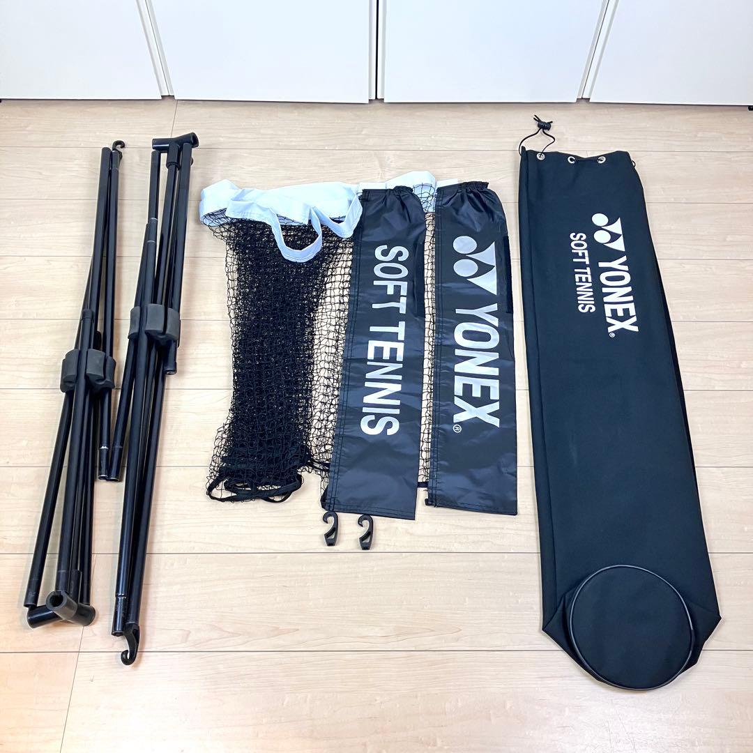 YONEX　ソフトテニス用　ポータブルネット　AC354