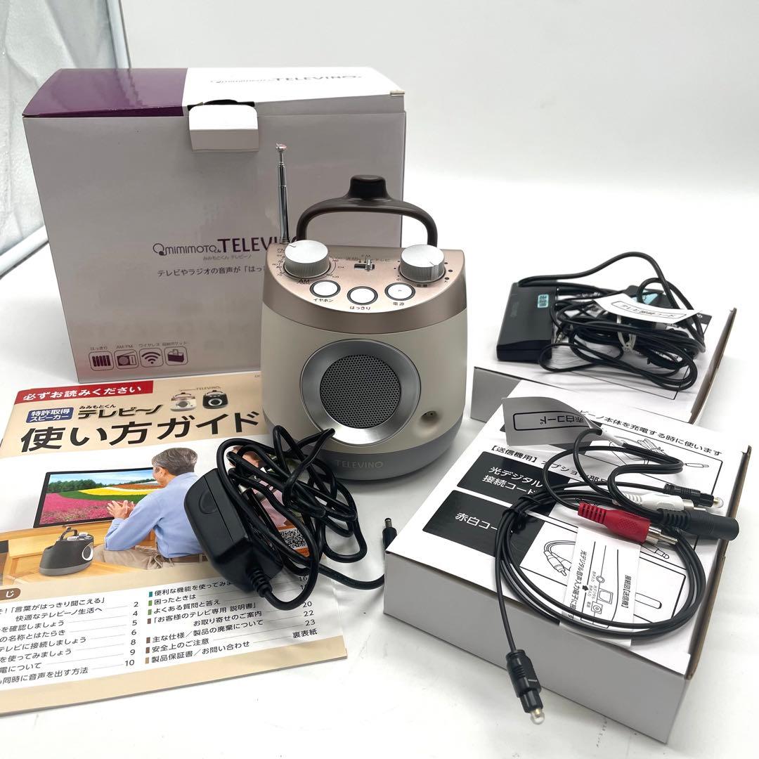 美品✨テレビーノ みみもとくん DCC62-001 スピーカー 稼働品