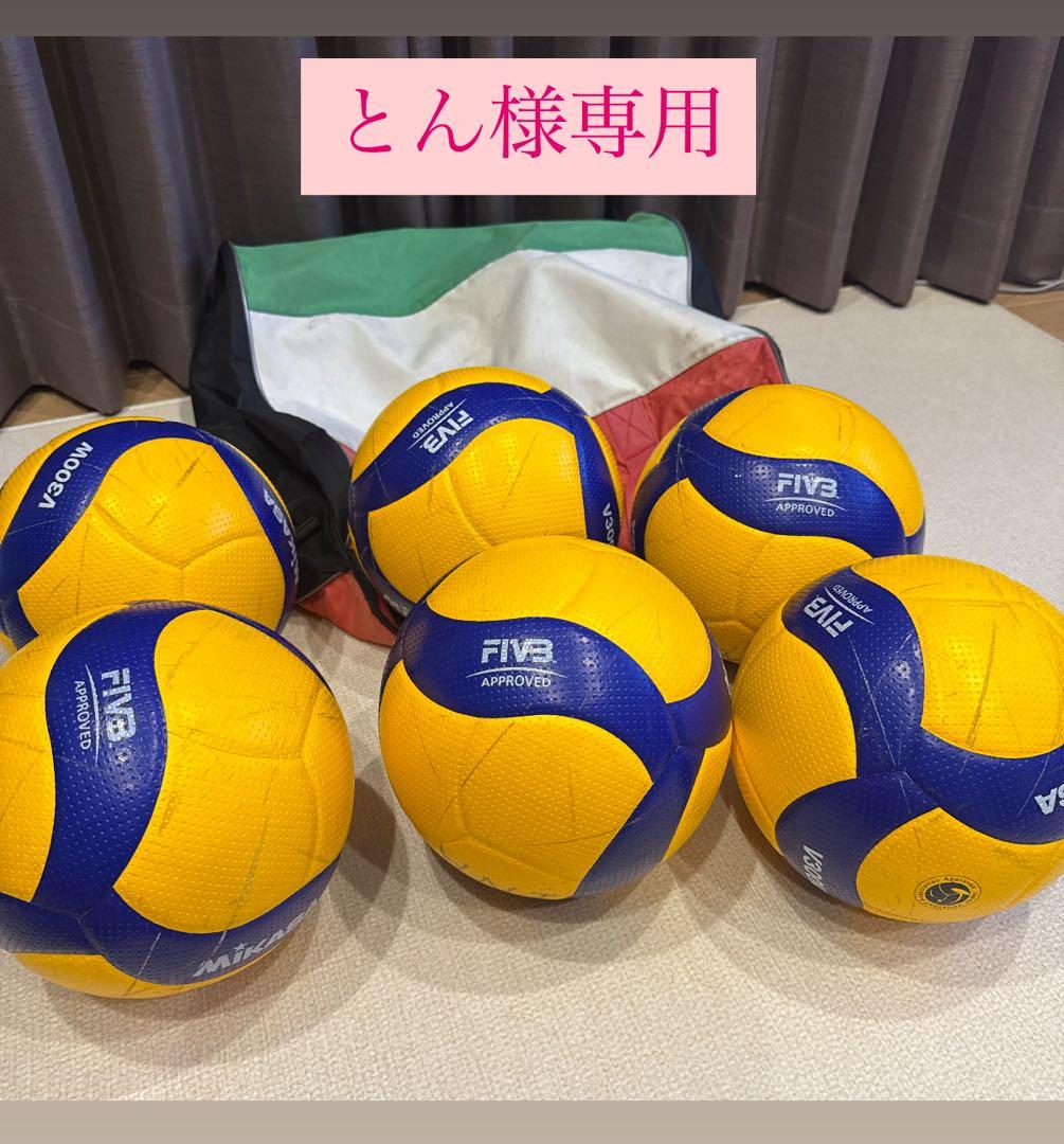 とん　Mikasa 6個セット モルテン6個セット