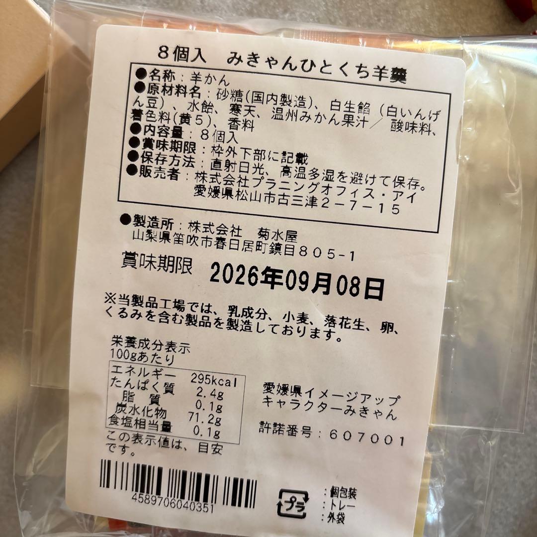 北海道限定‼️アソート