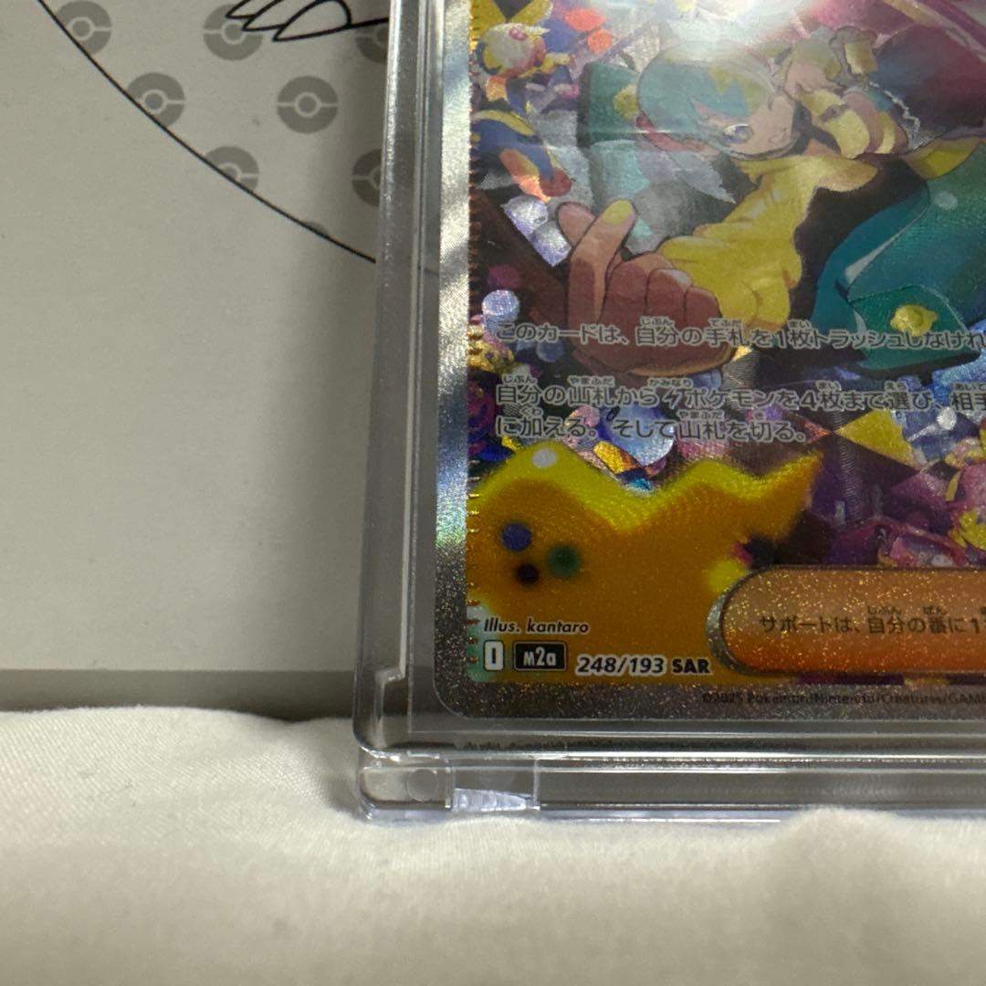 カナリィ SAR メガドリーム ポケモンカード