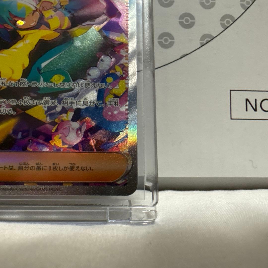 カナリィ SAR メガドリーム ポケモンカード