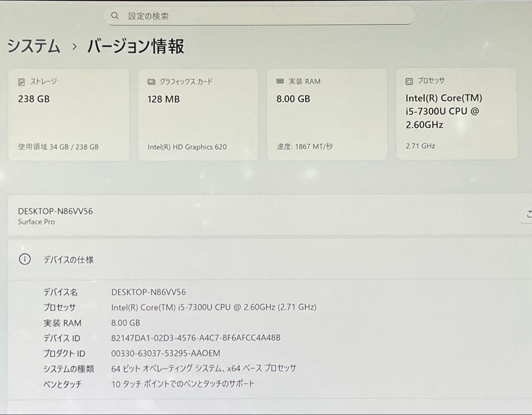 Surface Pro5 1807 LTE 256GB メモリー8 美品　#5