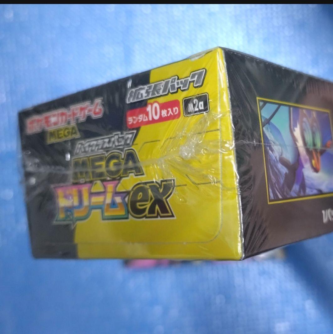 ポケモンカードゲーム　ハイクラスパック　MEGAドリームex 3BOXセット
