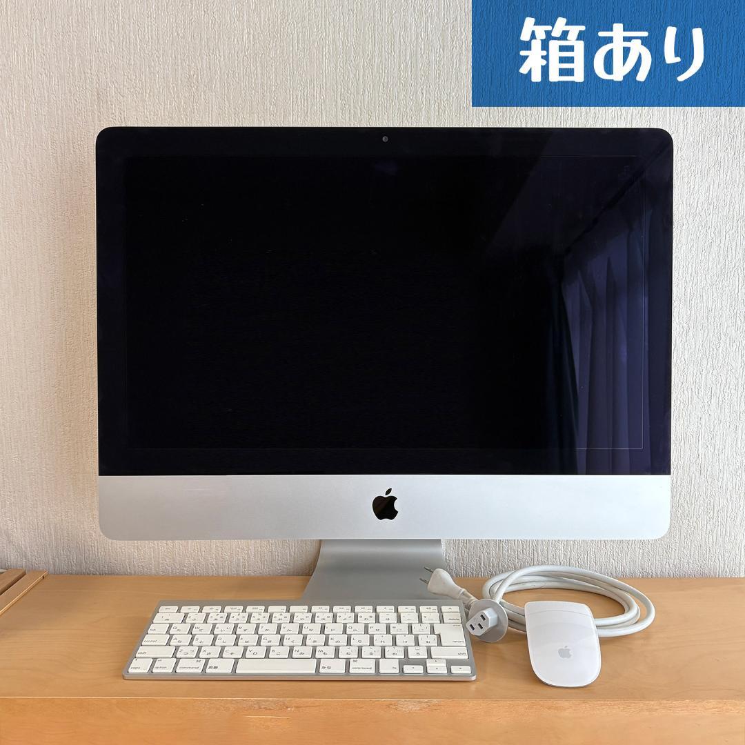 Apple 21.5インチ iMac Late 2012 Core i5 8GB