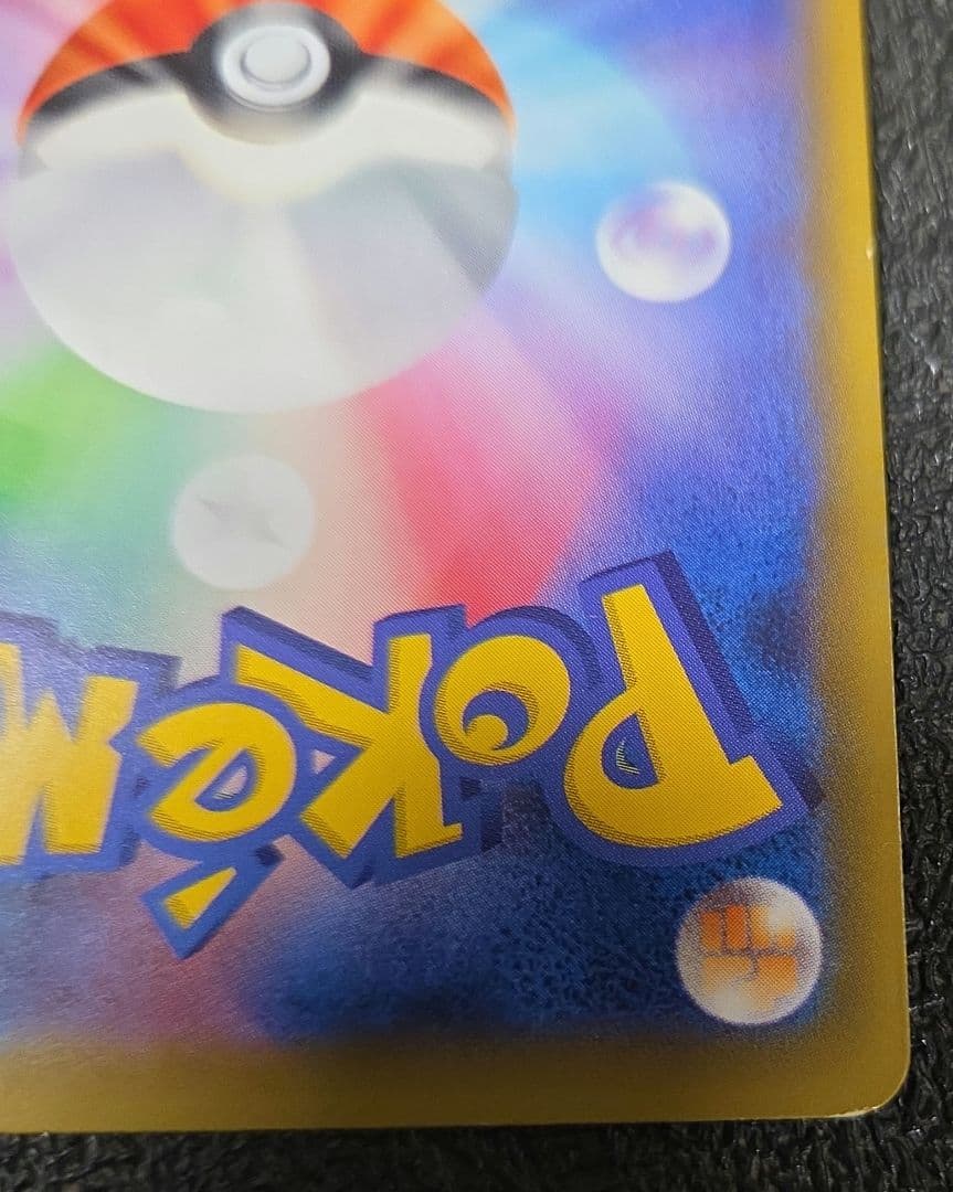 レシラム&リザードンGX ピカチュウ&ゼクロムGX ur