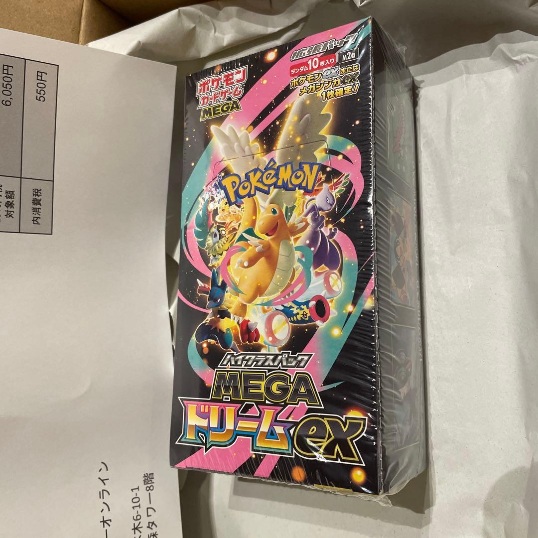 ポケモンカード ハイクラスパック MEGAドリームex シュリンク付き